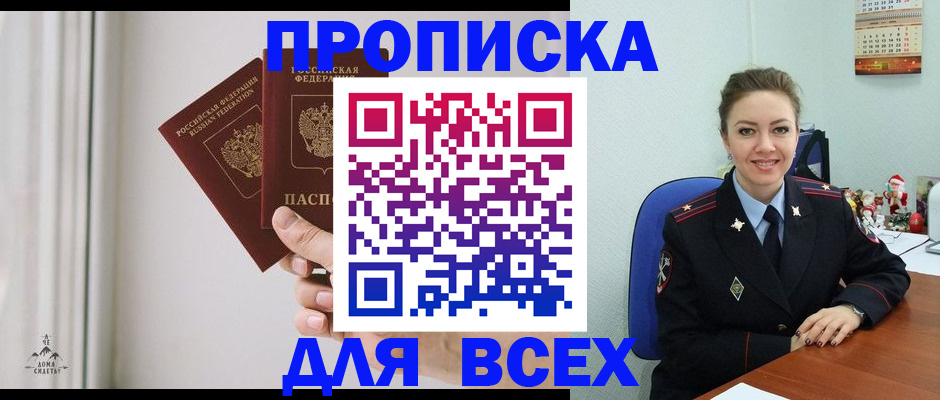 прописка от собственника в Кулебаки
