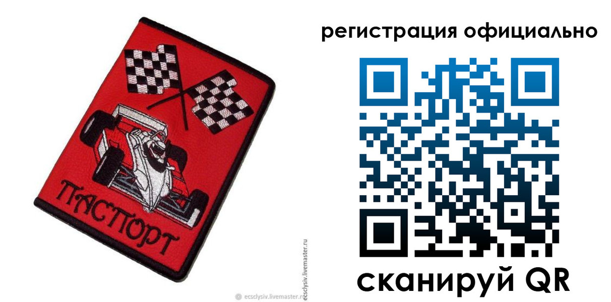 временная регистрация законно в Кулебаки