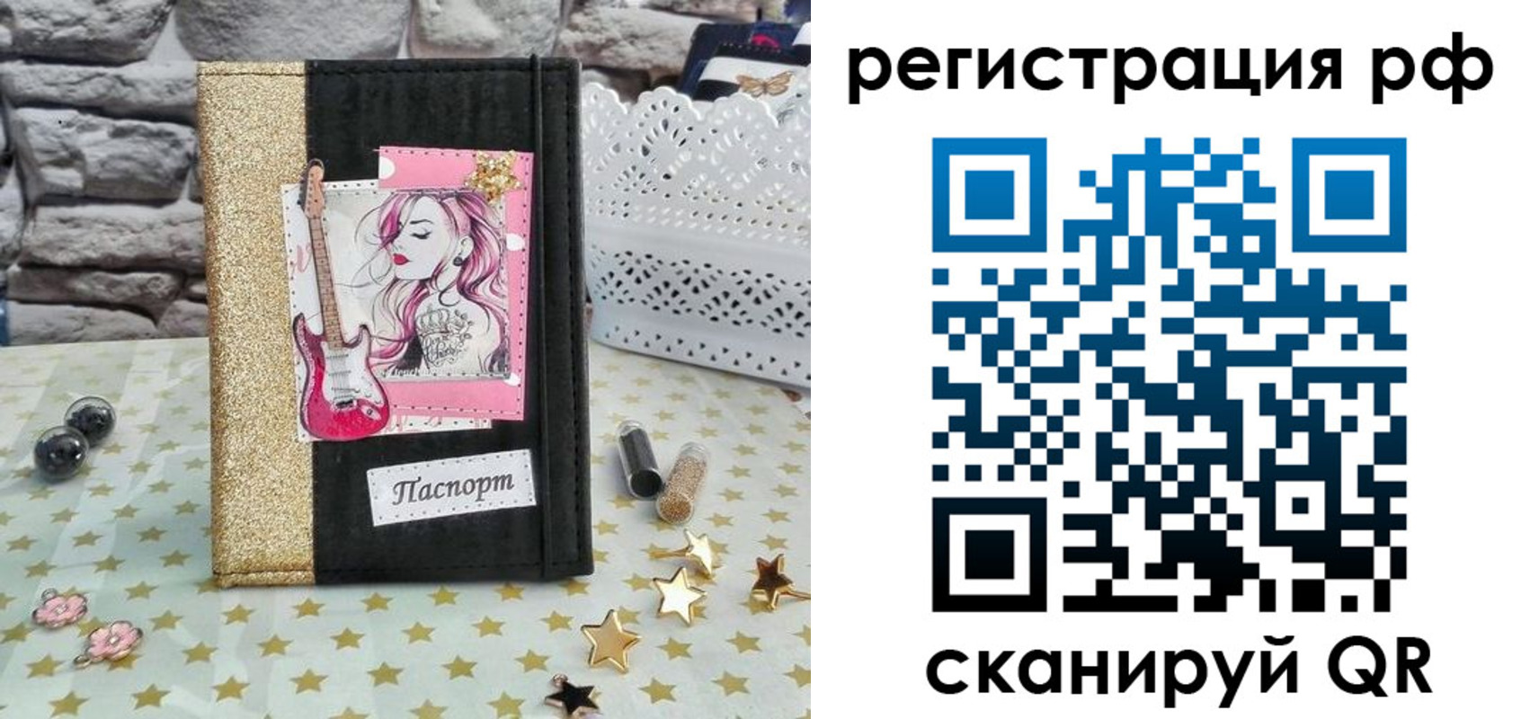 временная регистрация недорого в Кулебаки