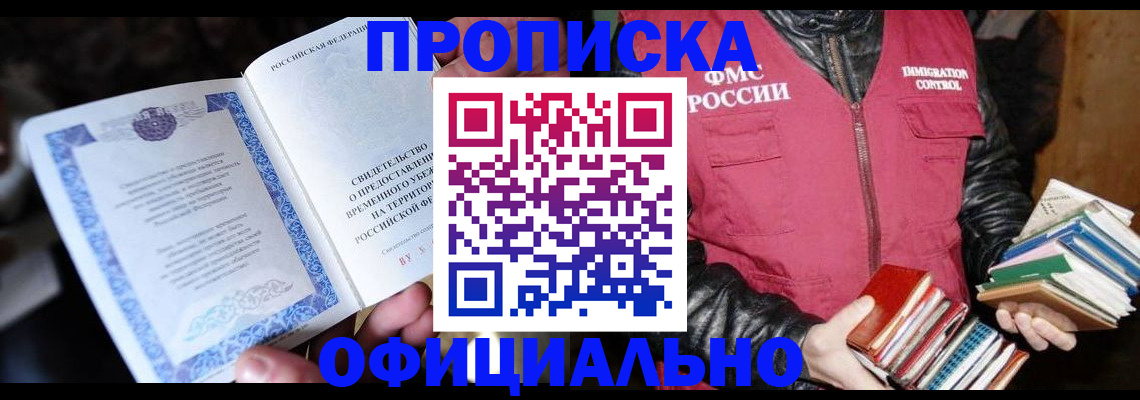 прописка штамп в Кулебаки