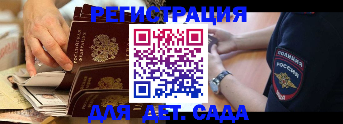 прописка для кредита в Кулебаки