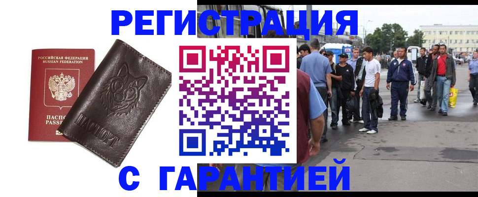 временная регистрация поиск в Кулебаки