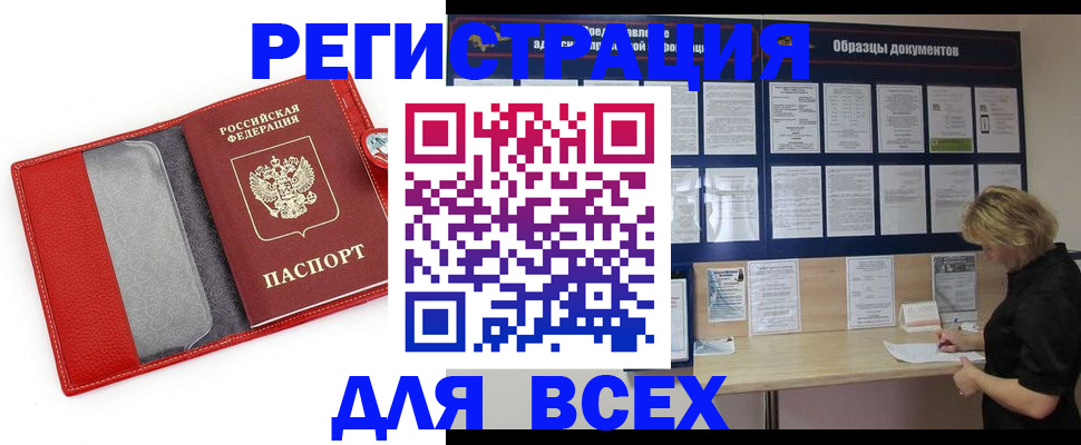 прописка от собственника в Кулебаки