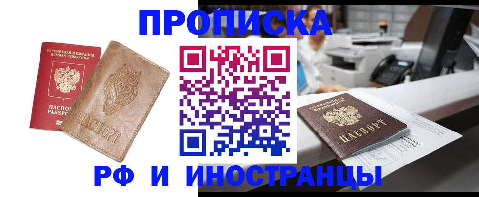 прописка регистрация в Кулебаки