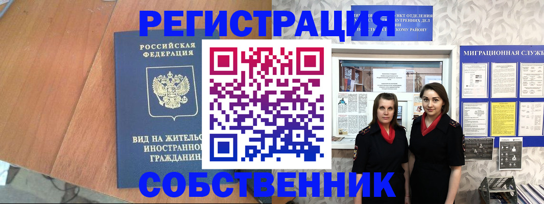 прописка 2025 в Кулебаки