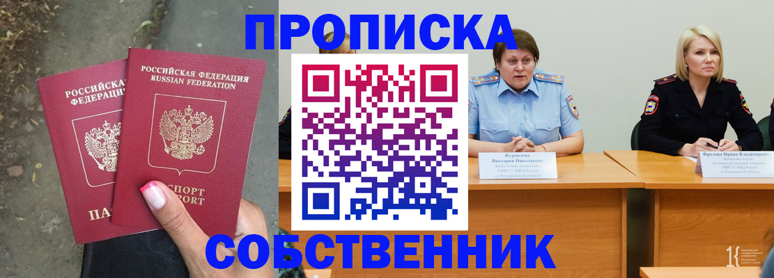 временная регистрация недорого в Кулебаки